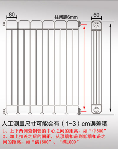 銅鋁復合散熱器尺寸參數(shù)